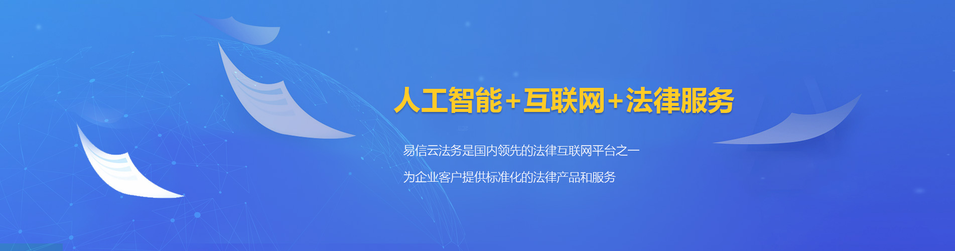 盐池律师在线咨询